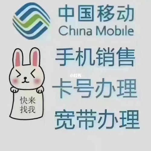 中国移动宽带电话办理指南