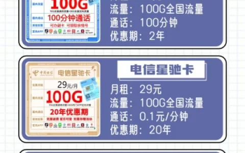 2023年流量卡哪个划算？3张常规好卡，可以闭眼了