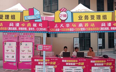 校园卡离开学校流量还能用吗？其实还不好说