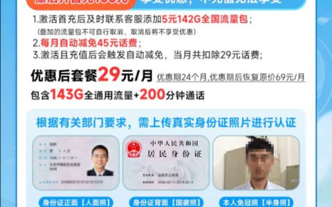 2023联通最划算的套餐 143G/203G超大通用流量