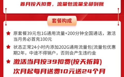 云南地区可用的流量卡来了！29元月租+100分钟通话