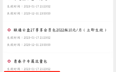 四川联通开通“手机名片8元包月”可撸10元话费