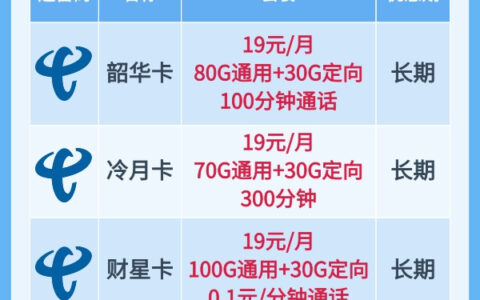 电信9元无限流量卡是真的吗？