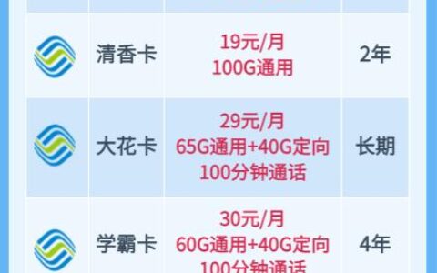 全国流量不限速的移动19元无限流量卡，好用多了