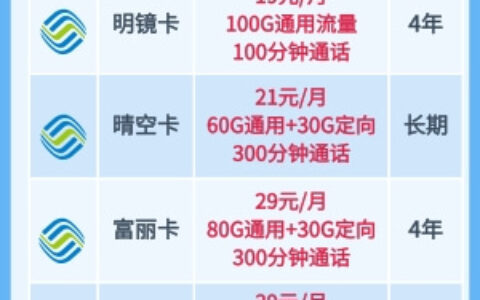 2023移动卡套餐，便宜流量，性价比高