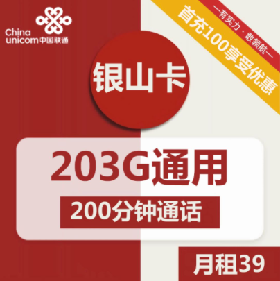 流量卡无限不限速全国通用500g简介