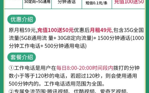联通大驿卡怎么样？月租49元，推荐办理