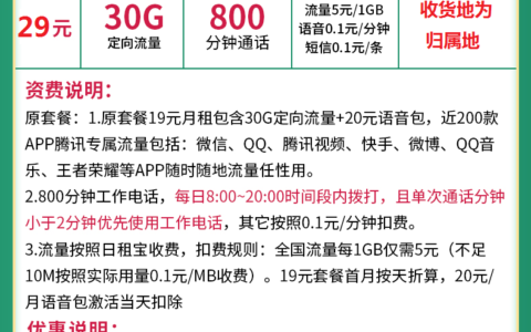 联通小驿卡19元套餐值得办理吗？