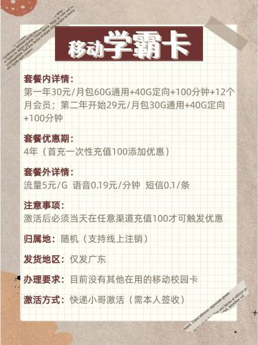 全国不限量流量19元100G靠谱吗？-1