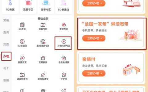 联通异地宽带办理路径及安装费用
