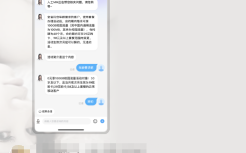 云南移动叠加0元100G超大流量包教程