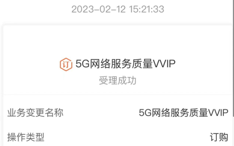 联通卡免费加1Gbps速率