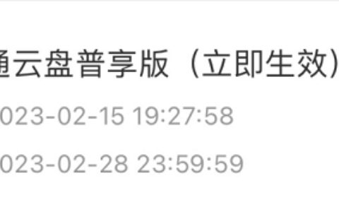 北京联通添加5g极速5g网络质量VIP