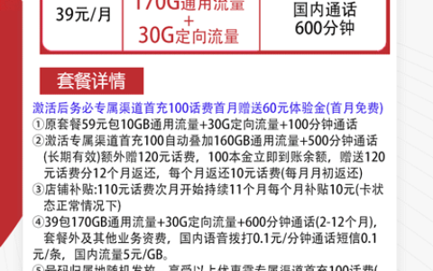 电信通话分钟数多的卡有哪些？凝风卡每月600分钟