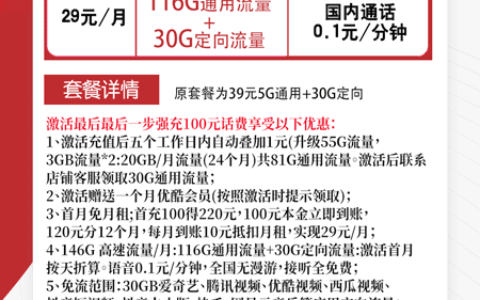 月租低流量多的手机卡有哪些？