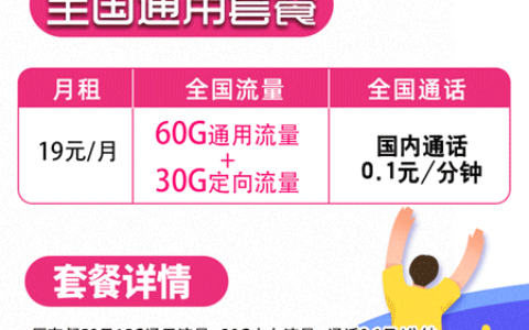 移动可以选归属地的卡有哪些？移动兔奇卡为本地归属