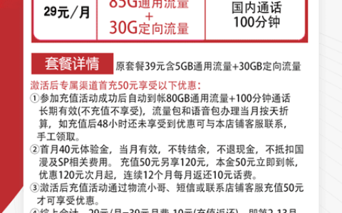 中国电信哪个套餐划算？（2023年2月最新更新）