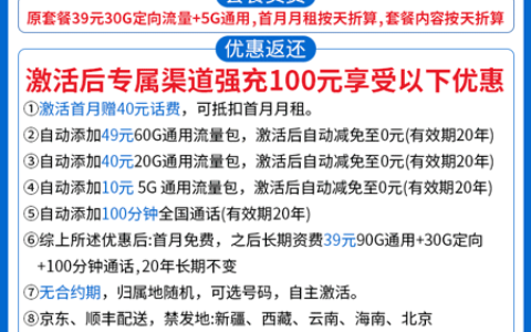 电信能不能选号办卡？电信星山卡支持自选靓号