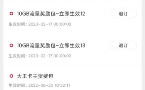 70G大王卡疑似重新上架（附套餐图）