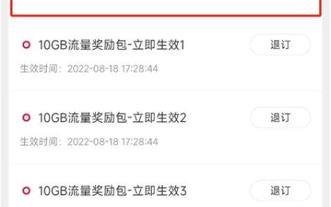 大王卡0元2G流量包