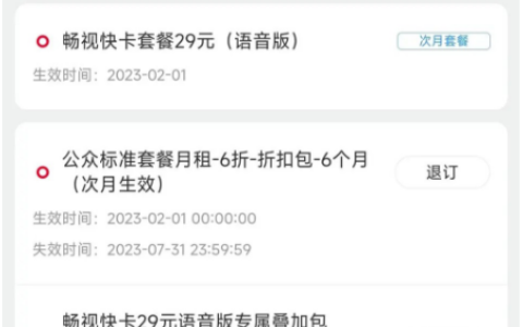 上海联通月租6折优惠活动方案（2023最新）