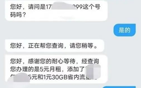 青海电信0元200分钟20g流量（新老号均可加包）