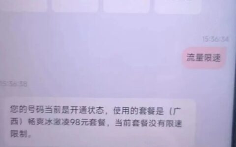 广西联通加双不限包教程（2023）