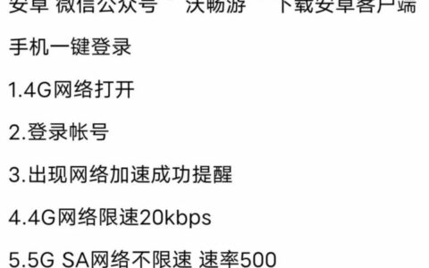 2023联通破解限速方法教程（卡友亲测）