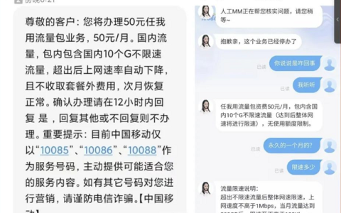 辽宁50元任我用流量包不限流量