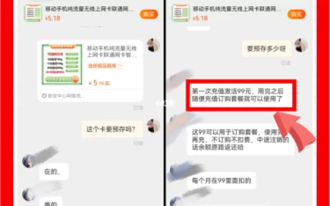 29.9元永久无限流量卡靠谱吗？超级不靠谱！建议你不要用
