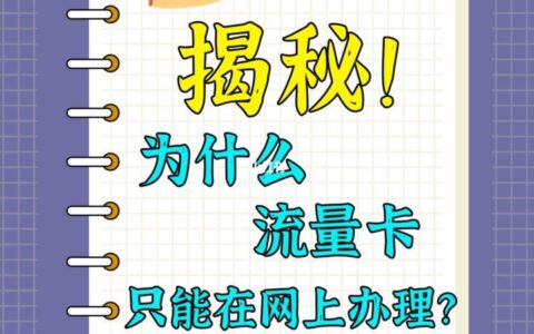 为什么营业厅买不到流量卡？3个答案告诉你