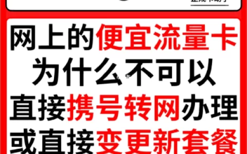 为什么网上卖的流量卡这么便宜？
