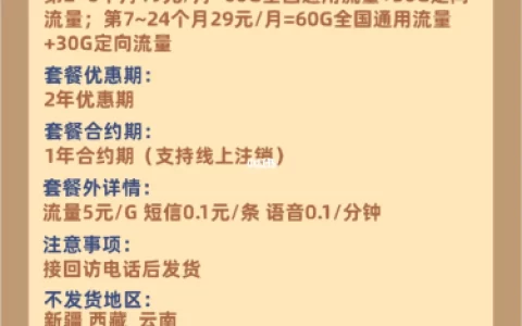 电信花卡19元200g流量卡怎么样？真的吗？