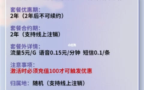 29元143G通用流量，联通流量卡套餐测评
