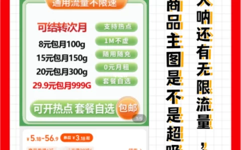纯流量卡是真的吗？记住这几个“不要”，妥妥的骗局