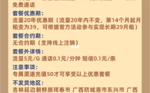 无限流量卡怎么办理？19元优质套餐来啦