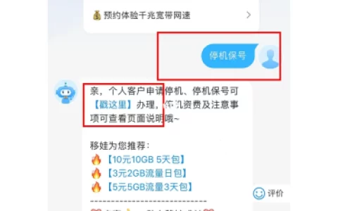 停机保号怎么操作？可以保号多久？
