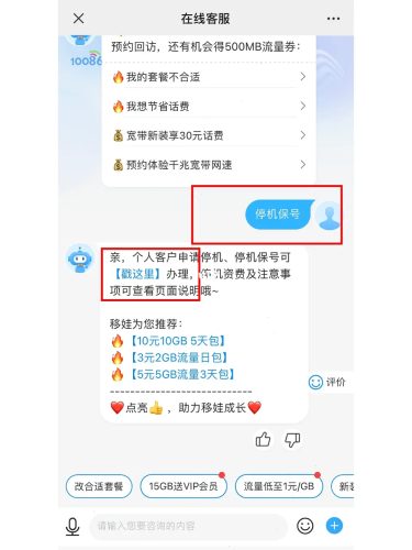 停机保号怎么操作？可以保号多久？-有卡网