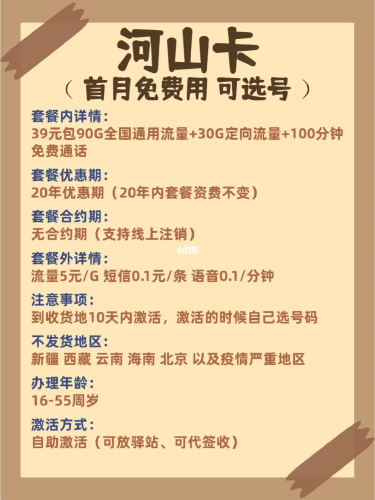 39元包100G！电信永久套餐来了-2
