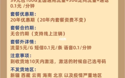 39元包100G！电信永久套餐来了