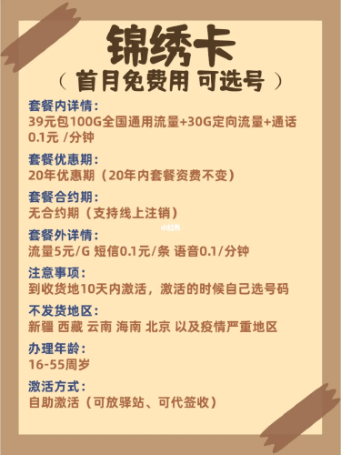 39元包100G！电信永久套餐来了-1