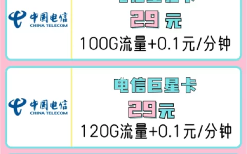 流量卡哪个最划算2023？看完强烈推荐