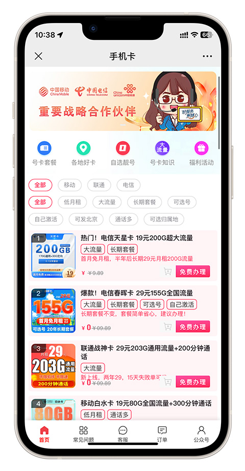 电信19元不限量流量卡是假的！防骗指南分享
