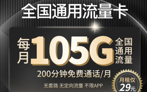 2023年联通最正规的大流量卡有哪些？