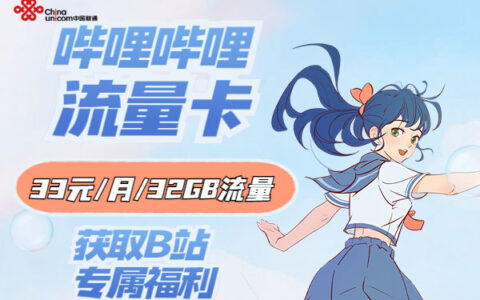 联通流量套餐资费一览表2023