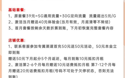 第一年每月19元的电信风暴卡来了，薅羊毛真的是一张好牌
