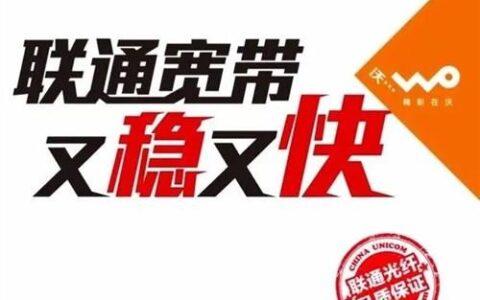 联通宽带一年多少钱？宽带资费大全