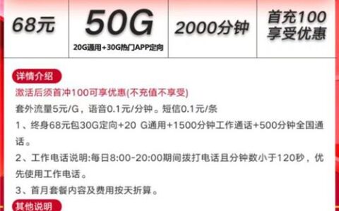 通话分钟数多的电话卡套餐汇总 共6款可选