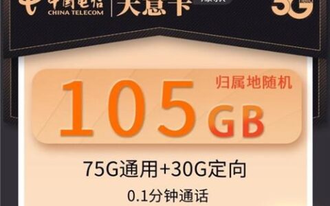 2023年最值得入手的几款流量卡盘点