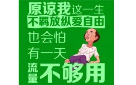 大流量卡哪个运营商的好？三大运营商优缺点总结